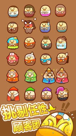 我一点都不可口2官方ios版最新 v1.0