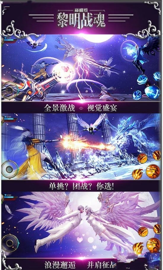 黎明战魂手游官方安卓版 v0.1.19.155