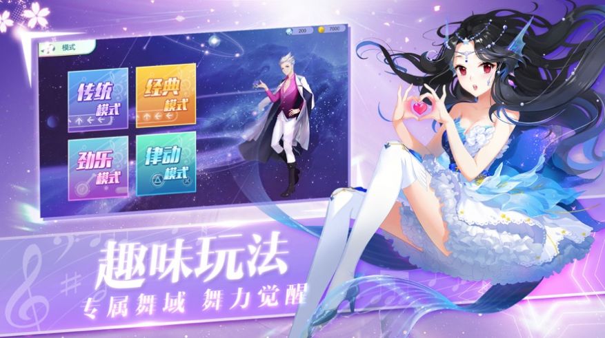 恋与练习生明日之星游戏福利版 v1.0