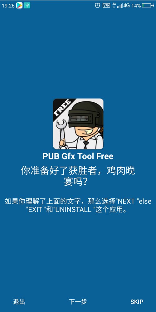 吃鸡帧率极致软件 v0.15.1f