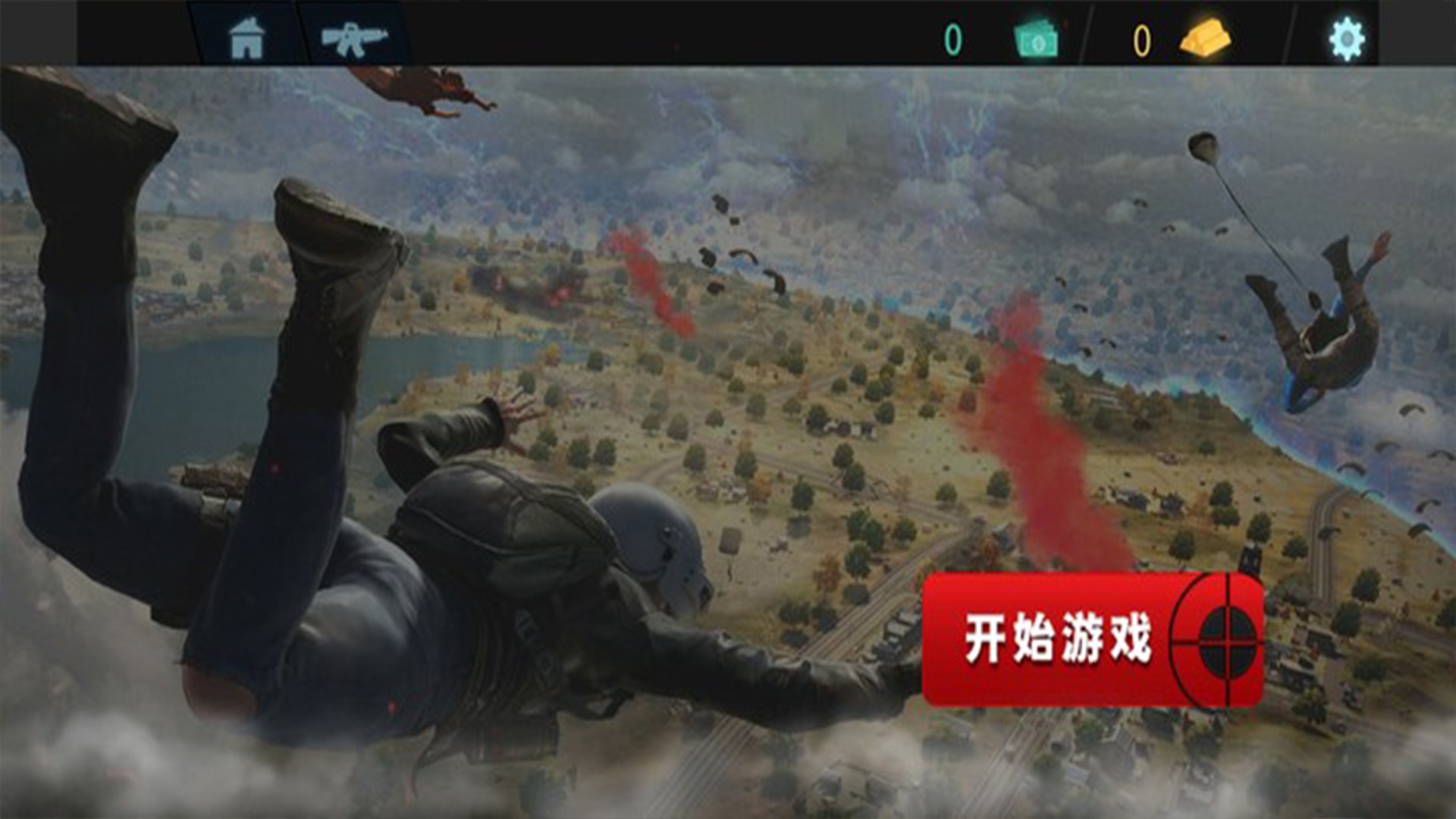 吃鸡精英对决游戏手机版