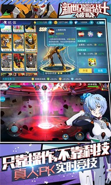 新世纪福音战士破晓手游官方最新版