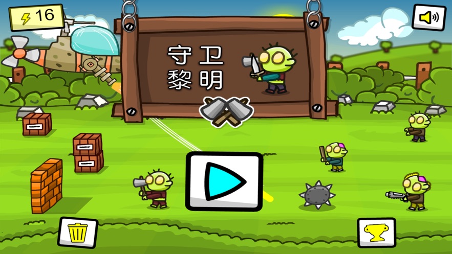 黎明守卫进化游戏最新版 v1.0