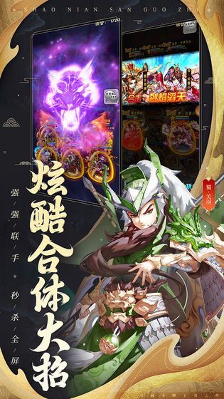 三国志天下大乱手游 v1.0