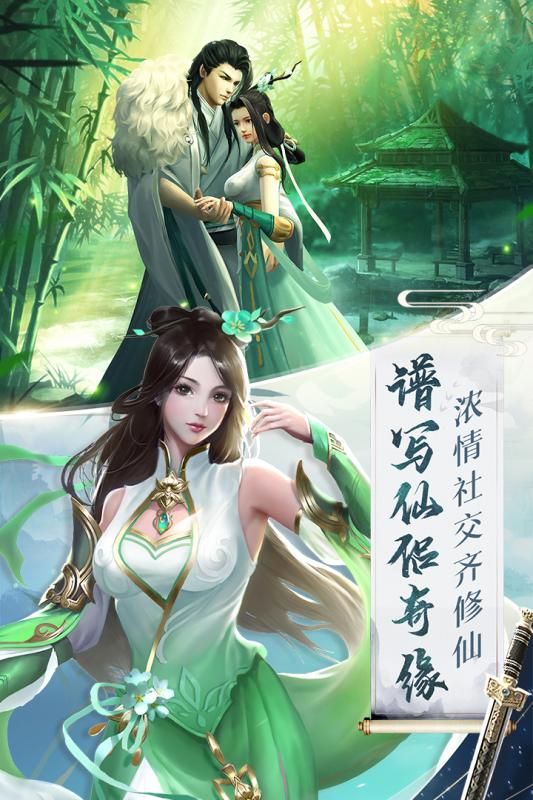 古剑修仙诀手游官方版 v1.0