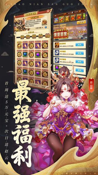 三国志天下大乱手游 v1.0