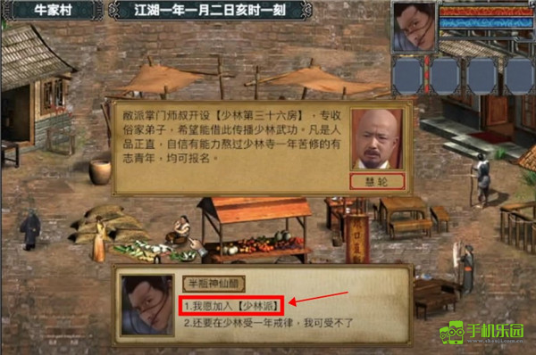 金庸群侠传3加强版