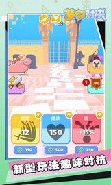 梦幻对决下载安装最新版本