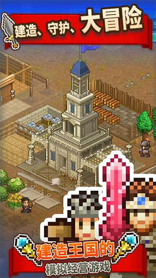 王都创世物语2.3.6无邪最新版汉化下载