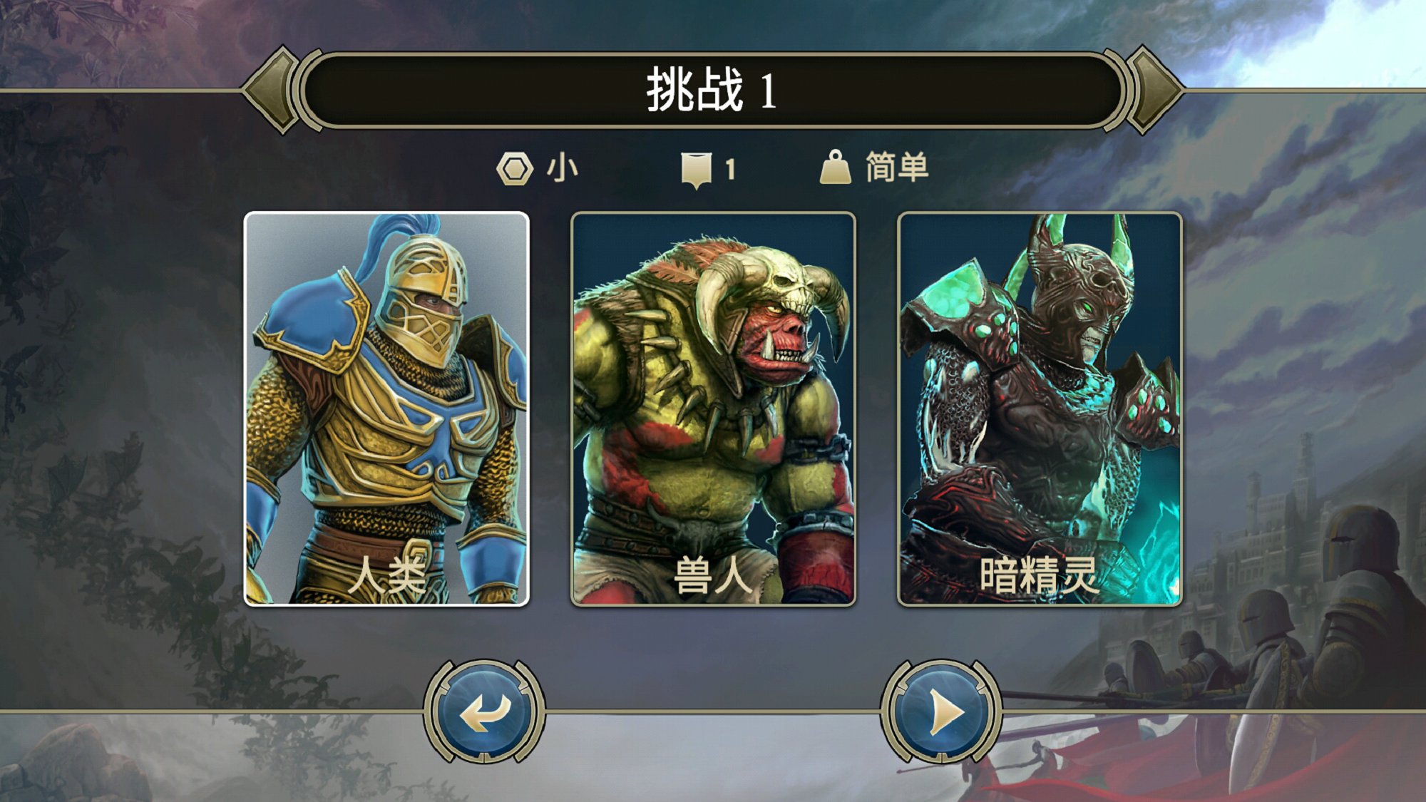 咒语力量英雄与魔法安卓版 v1.1.4