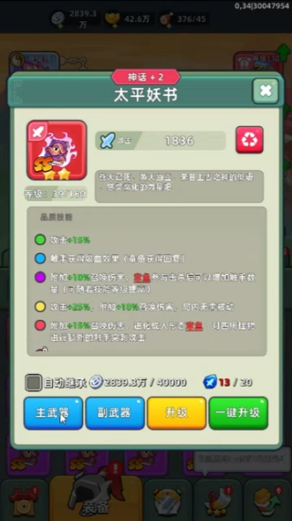 三国吧兄弟下载安装2025最新版