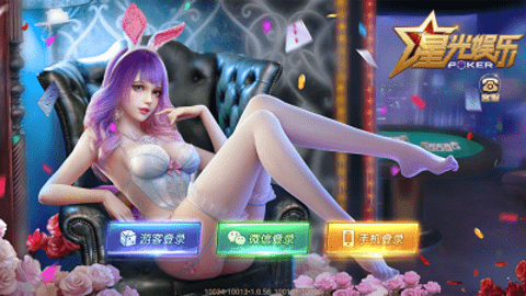 星光娱乐9官方正版安装包