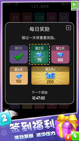 2048游乐场官方最新版下载安装