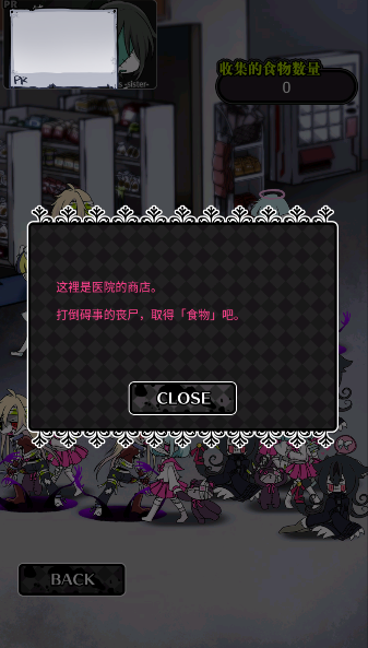 丧尸女友2游戏下载