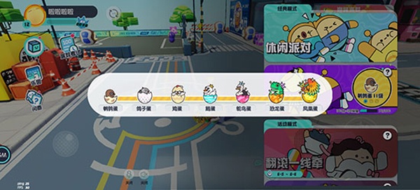 蛋仔派对国际服（Eggy Party）正版下载2025最新版