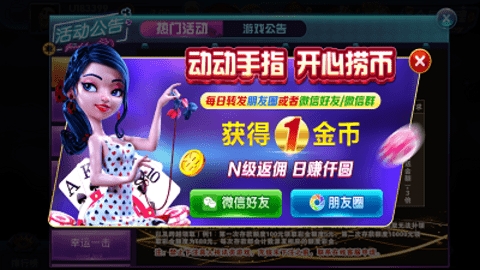 微星娱乐最新版