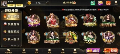 盛大娱乐3块救济金下载
