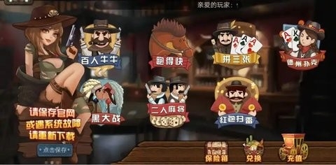 牛仔娱乐老版本下载