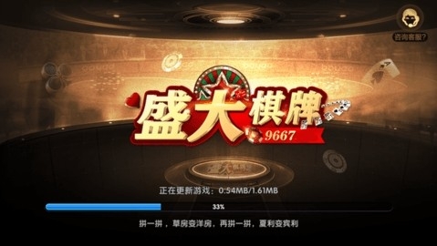 盛大娱乐9667老版本