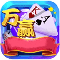万赢娱乐官网版app