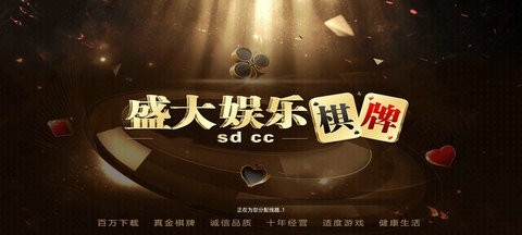 盛大娱乐3块救济金下载