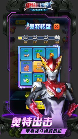 奥特曼英雄巅峰对战安卓手机版下载