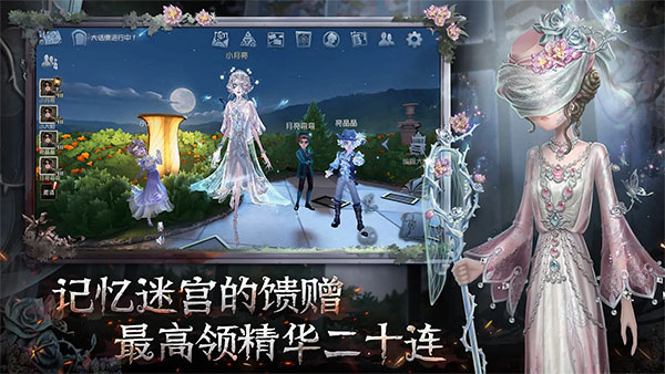 第五人格共研服官方免费下载安装