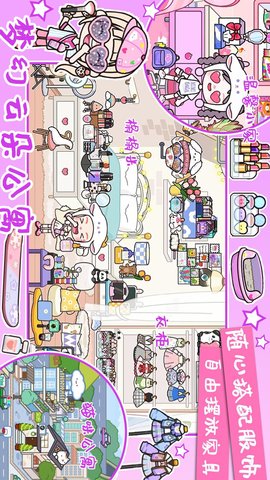 米加小镇神仙房子最新手机版