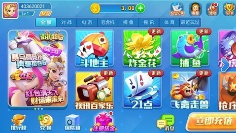 追光娱乐豪华版红包