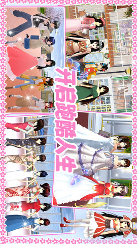 高校少女跑酷模拟游戏手机版下载