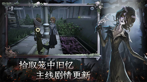 第五人格共研服官方免费下载安装
