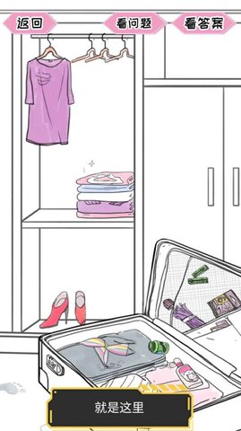 你发现了吗下载安装手机版