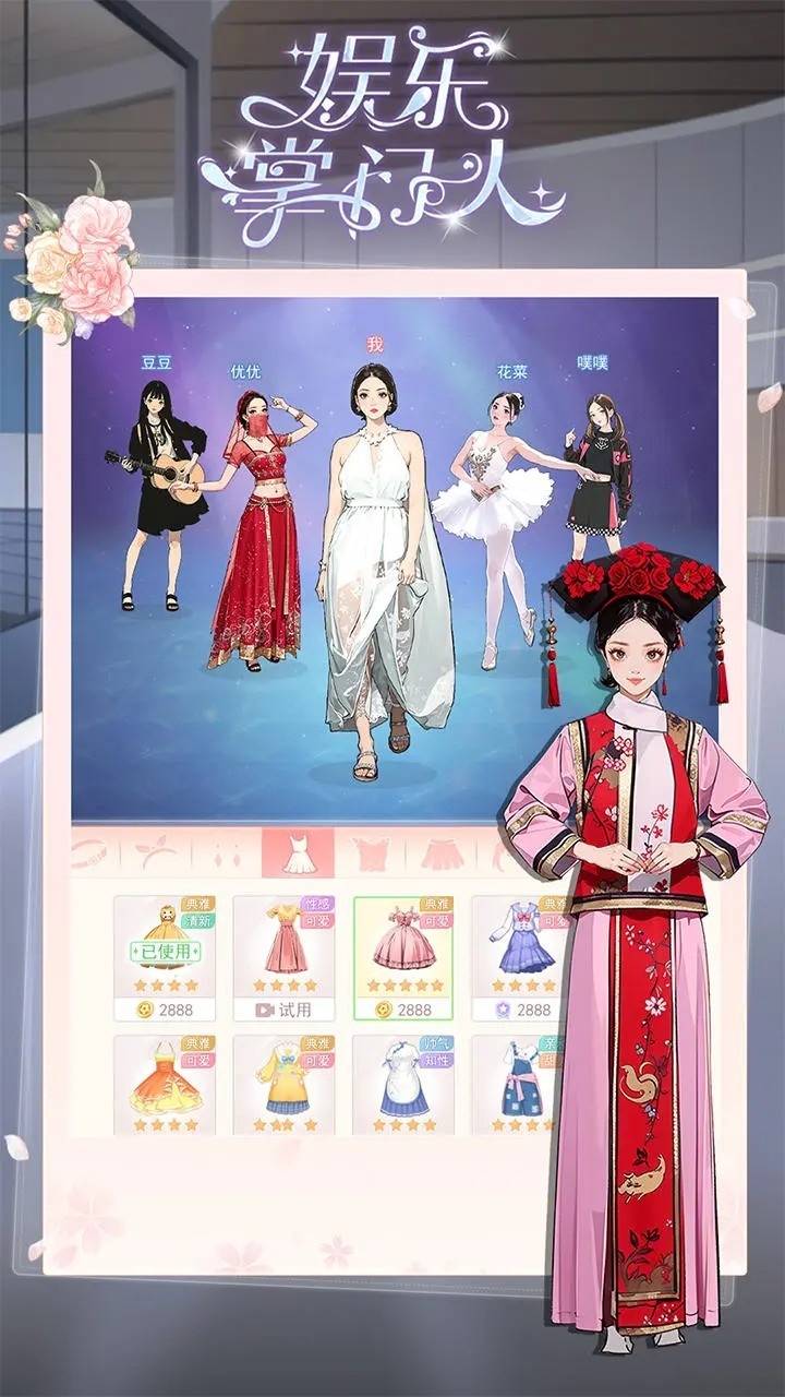 娱乐掌门人清软完结2025版