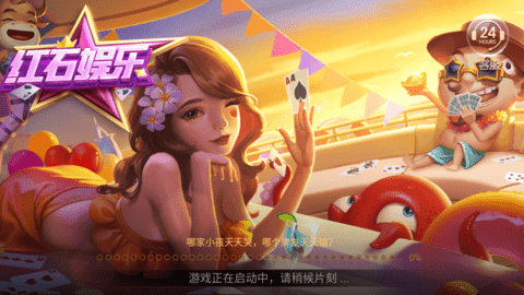 红石娱乐金色版金币