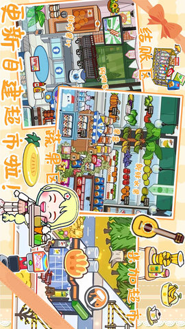 米加小镇粉色公寓官方最新版