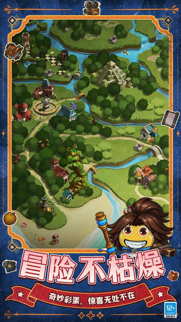 不思议迷宫应用宝版