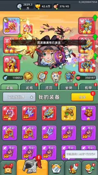 三国吧兄弟下载安装2025最新版