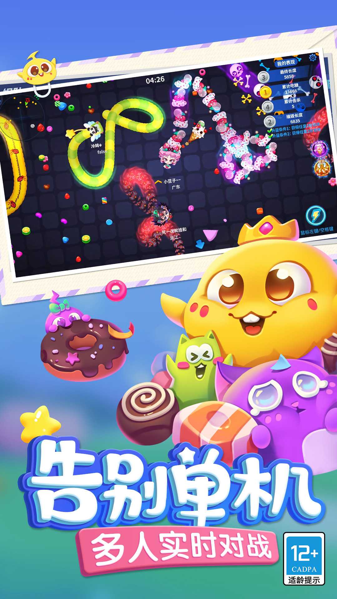 蛇蛇争霸九游版