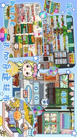 米加小镇神仙房子最新手机版