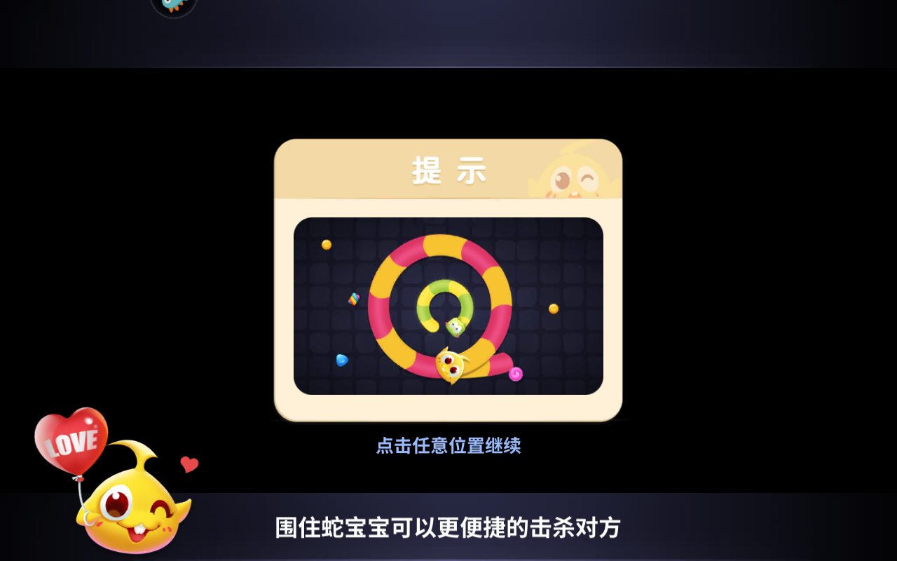 蛇蛇争霸官网版