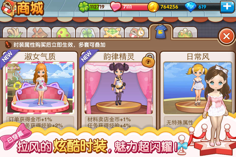 全民小镇无限钻石版