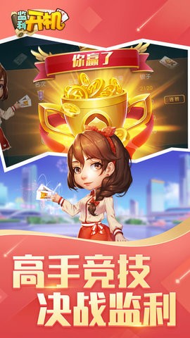 同城游监利开机手机版