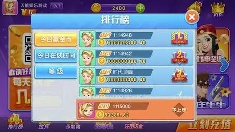 万能娱乐2018版老版本