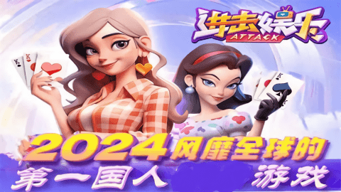 进击娱乐金色版金币