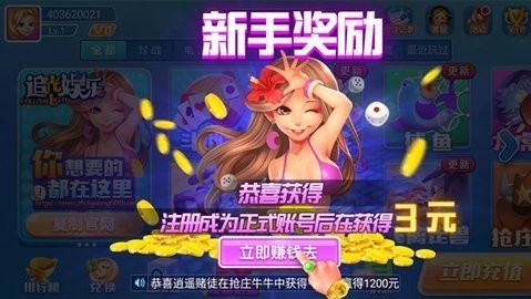 追光娱乐豪华版红包