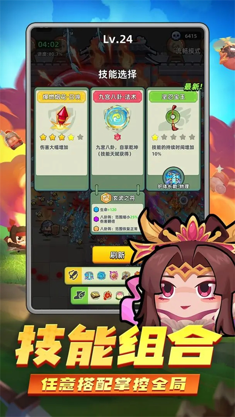 三国吧兄弟下载安装2025最新版