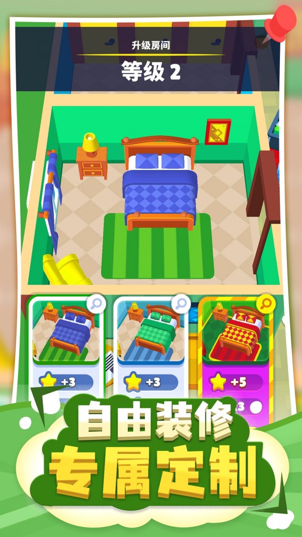 酒店大亨内置菜单版