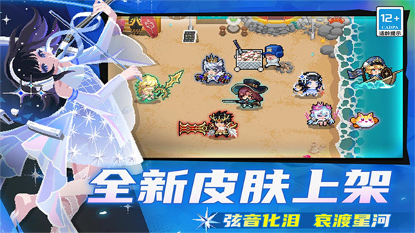 元气骑士九游渠道服最新版下载