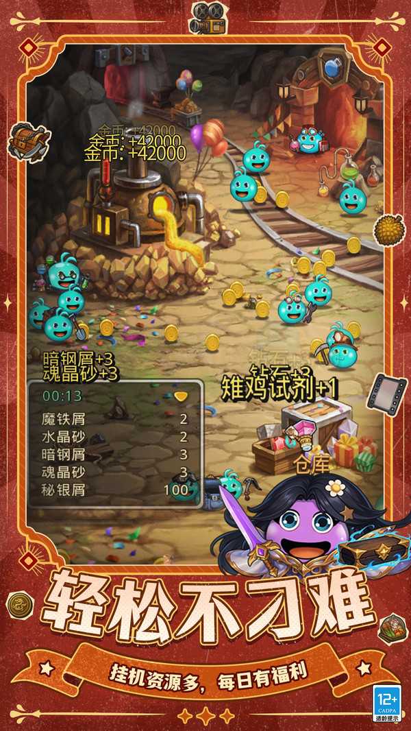 不思议迷宫应用宝版