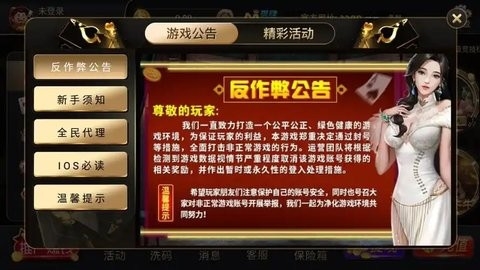 凤凰娱乐版app